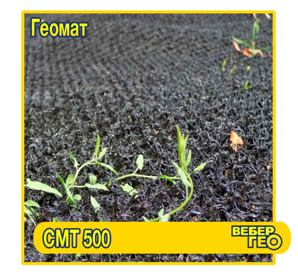 СМТ 500 (4,15x30м; 17мм) 1 Геомат СМТ 500 (4,15x30м; 17мм)