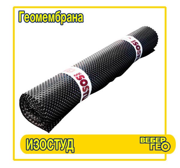 Профилированная мембрана Изостуд (2,4x20; 500 г/м2)
