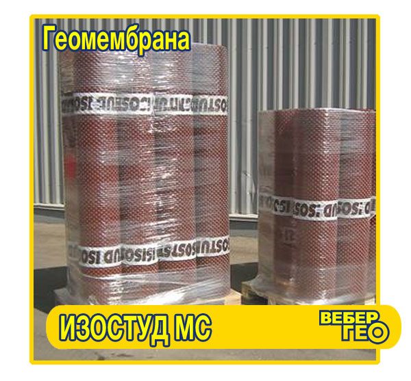 Профилированная мембрана Изостуд МС (2,4x20; 400 г/м2)