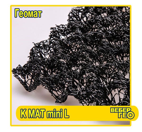 Геомат KMat mini L (2х55м; 10мм)