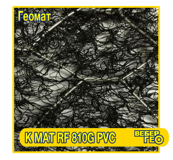 KMat RF Metal 810G PVC (2x25м) 1 Геомат KMat RF Metal 810G PVC (2x25м)