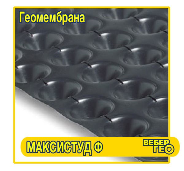 Профилированная мембрана Максистуд F (2x20; 1000 г/м2; с перфорацией)