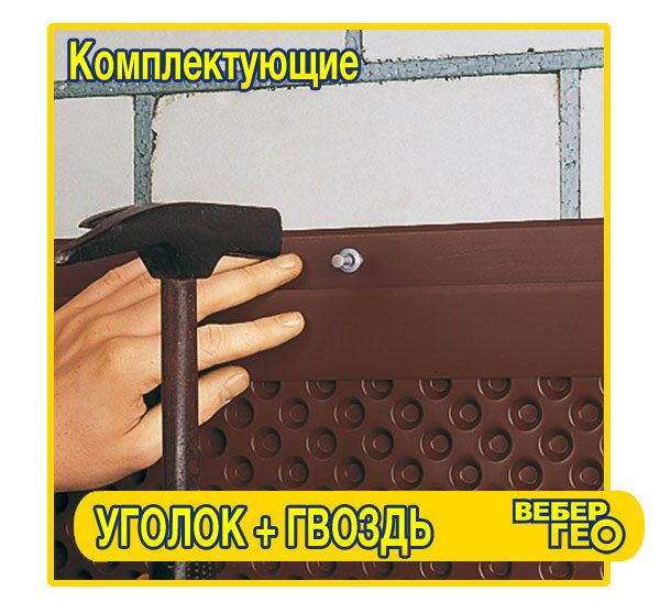 Профиль (уголок) + гвоздь (8 шт. на 2 м.п.)