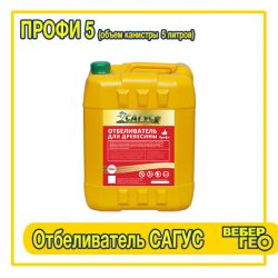 Отбеливатель Сагус Профи 5
