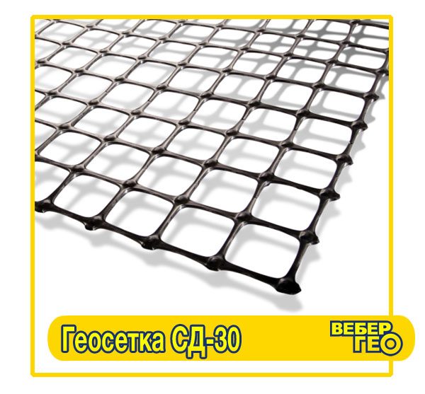 Геосетка СД-30 (35х39; 30 к/н; 4х50)