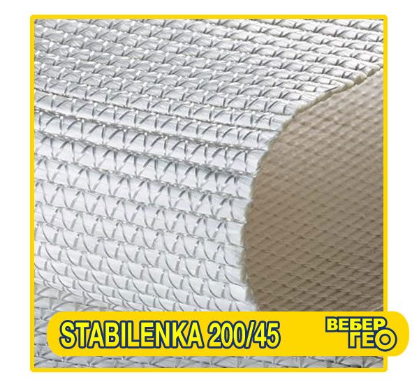 Тканый геотекстиль Stabilenka 200/45