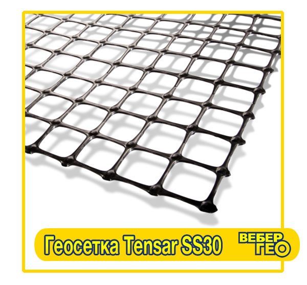 Геосетка Tensar SS 30 (39х39; 30 к/н; 4х50)