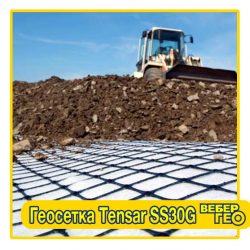 Геосетка Tensar SS 30G (39х39; 30 к/н; 4х50)