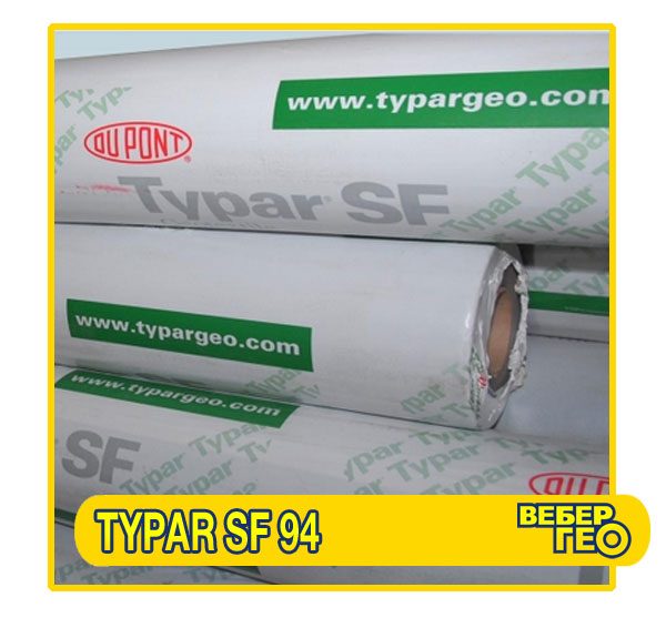 Геотекстиль Typar SF94 320 г/м2, рулон (5.2 м*100 п.м Геотекстиль Typar SF94 320 г/м2, рулон (5.2 м*100 п.м.)